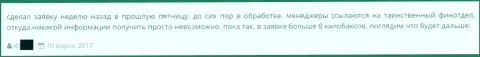 Биржевой трейдер не может забрать назад из ГрандКапитал 8000 американских долларов