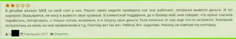 Чтоб забрать обратно собственные денежные депозиты из ГрандКапитал, нужно выполнить ряд условий, которые выдумает аферист