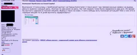 Женщине, без пояснения видимых причин, не проводят вывод денежных средств