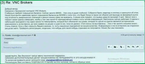 Отзыв очередного пострадавшего от грязных рук кидал ВНС Брокерс