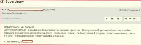 Еще одна жалоба в адрес SuperBinary от биржевого игрока, которого эти мошенники вогнали в долговую яму