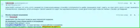 Клиенты ФОРЕКС дилингового центра Супер Бинари продолжают жаловаться на противозаконные действия данных мошенников