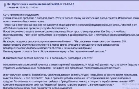 В Grand Capital Group трейдеру заблокировали счет и не вернули обратно даже введенный ранее депозит