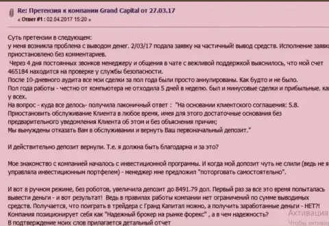 В Grand Capital игроку сделали недоступным его же счет и не отдали назад даже начальный депозит