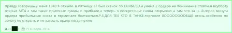 В Grand Capital ltd отменяют прибыльные операции, валютный трейдер отдал больше тысячи долларов США