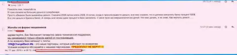 Еще одна жалоба на мошенников из Супер Бинари