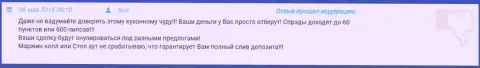 В Гранд Капитал слив денежных вкладов однозначно гарантирован