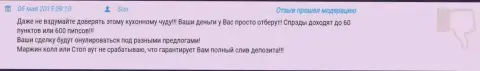 В GrandCapital Net слив вкладов неизбежен