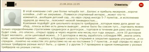 Размер спреда в Grand Capital изменяется по желанию лично мошенника