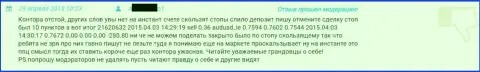 С Гранд Капитал сотрудничать рискованно - честный отзыв forex игрока данного дилера