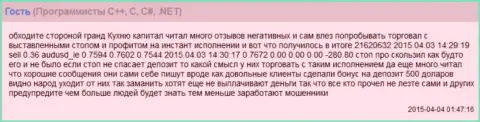 Слиппеджи в ФОРЕКС дилинговой конторе Гранд Капитал тоже бывают