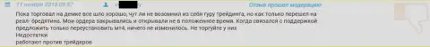 Служба поддержки клиентов в Гранд Капитал функционирует крайне плохо