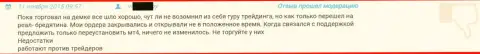 Служба поддержки клиентов в GrandCapital работает ужасно