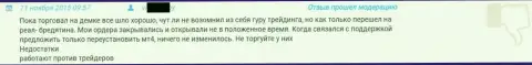 Служба поддержки в Grand Capital функционирует ужасно