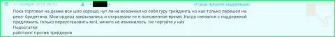 Служба поддержки в Grand Capital Group выполняет свои обязанности крайне плохо