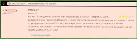 Грабеж трейдера кидалами из VNCBrokers на весьма весомую сумму финансовых средств - 80 тыс. долларов