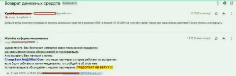 ПБН Капитал - это МОШЕННИКИ !!! Лишают средств всех, кто с ними взаимодействует