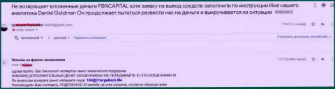 Из Capital Tech Ltd денежные вложения вывести очень трудно, отзыв форекс игрока этого Форекс брокера