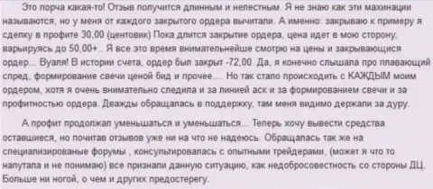 В Гранд Капитал Лтд денежные средства пропадают с концами стопроцентно