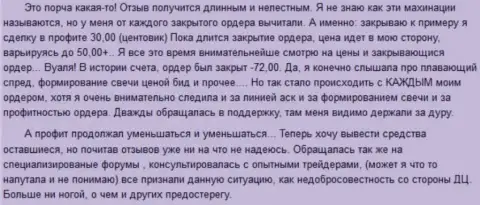 В Гранд Капитал средства пропадают стопроцентно