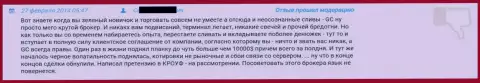 Кража 10 000 долларов США в GrandCapital Net - достоверный отзыв игрока