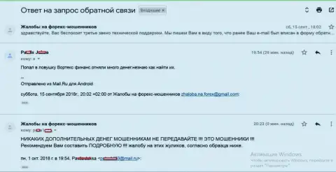 Очередной форекс трейдер форекс брокера Vortex Finance никак не может вывести денежные вклады