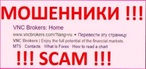 ВНЦ Брокерс - АФЕРИСТЫ !!! SCAM !!!