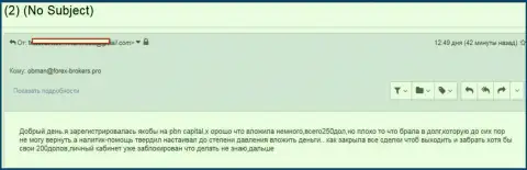 Еще один грабеж в Capital Tech Ltd на сумму 250 долларов США