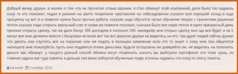 Еще один факт кидалова людей в Гранд Капитал