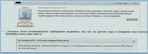 Доказательство, что хорошие отзывы о Grand Capital ltd проплаченные очевидны