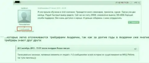 Доказательство того, что позитивные отзывы о Grand Capital ltd купленные очевидны