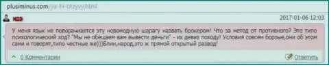 В Ya-Hi Com депозиты возвращать назад не думают - 