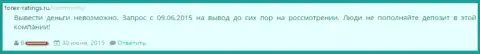 Переводить деньги в Форекс контору Яхи точно не стоит, отзыв трейдера указанного forex ДЦ