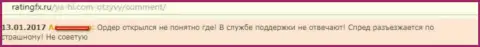 Служба поддержки клиентов в Форекс брокерской компании YaHi выполняет свои функции крайне плохо