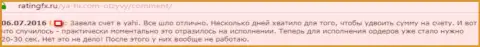 Ужасное исполнение ордеров в Forex брокере Уа-Хи - честный отзыв жертвы