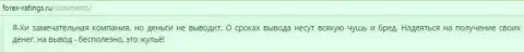 Я-Хи средства не возвращают АФЕРИСТЫ !!! SCAM !!!