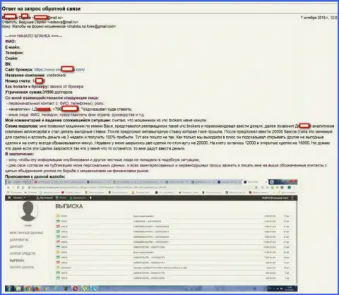 ВНЦ Брокерс - МОШЕННИКИ !!! Следующая претензия в отношении аферистов, что слили трейдера на сумму в размере 31 100 долларов - SCAM !!!