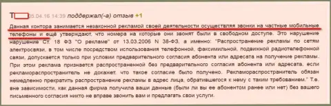 Отрицательный отзыв из первых рук о форекс брокерской организации FFInBank Ru