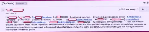 Еще один оставленный без денег валютный игрок объявил информационную войну кидалам ПБН Капитал - SCAM !!!