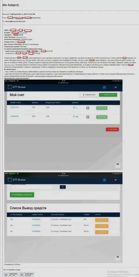 STPBroker Com - это ЖУЛИКИ !!! SCAM !!! НЕ ВОЗВРАЩАЮТ НАЗАД ВЛОЖЕННЫЕ ДЕНЬГИ !!!
