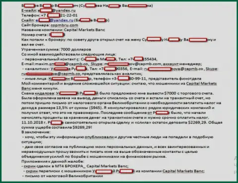 Детальная история о том, как именно в КапиталМаркетсБанк обманули человека больше чем на семь тыс. долларов США