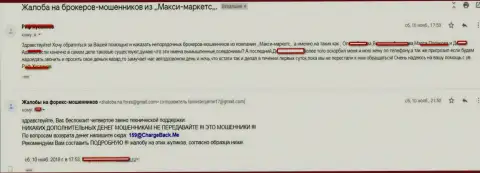 Очередной трейдер жалуется на жульническую деятельность махинаторов Макси Маркет