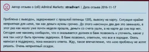 120 долларов США может деньги и маленькие, однако факт есть факт - финансовые средства из АдмиралМаркетс Ком обратно не выводятся