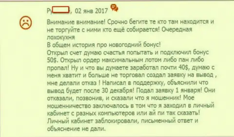 Адмирал Маркетс не отдают обратно деньги, прикрываясь, вроде как, мошенническими действиями forex трейдера