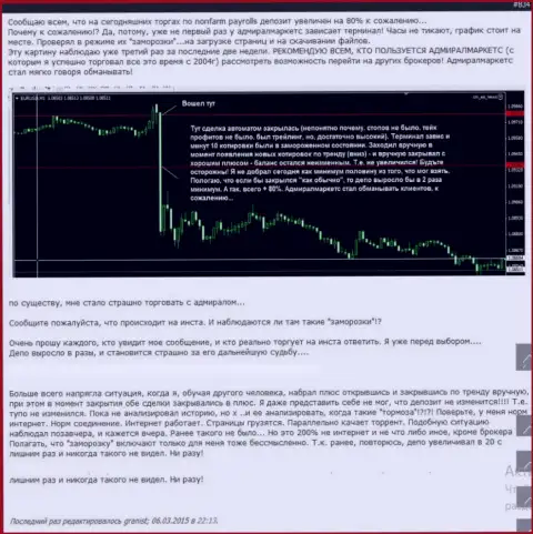 Адмирал Маркетс, на взгляд игрока, принимать во внимание, как порядочного forex дилингового центра не стоит