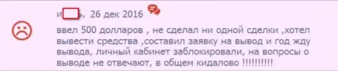 В Адмирал Маркетс ЮК Лтд обнуляют клиентские торговые счета и не дают вернуть деньги