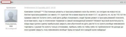 Все, кому не жаль своих собственных средств, инвестируйте в Адмирал Маркетс