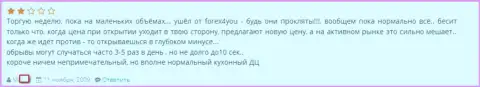 Мошенническая направленность форекс брокерской конторы Адмирал Маркетс налицо, объективный отзыв человека