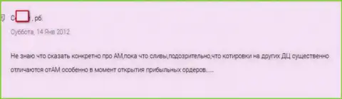 Обман с курсами в Адмирал Маркетс ЮК Лтд тоже применяется