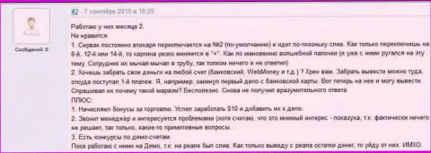 Затруднений в деятельности Адмирал Маркетс просто нереальное количество, оценка forex трейдера